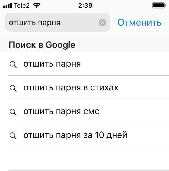 Фразы для отшивания. Фразы для отшивания парней. Как вежливо отшить парня по переписке фразы. Как отшить парня. Как вежливо отшить