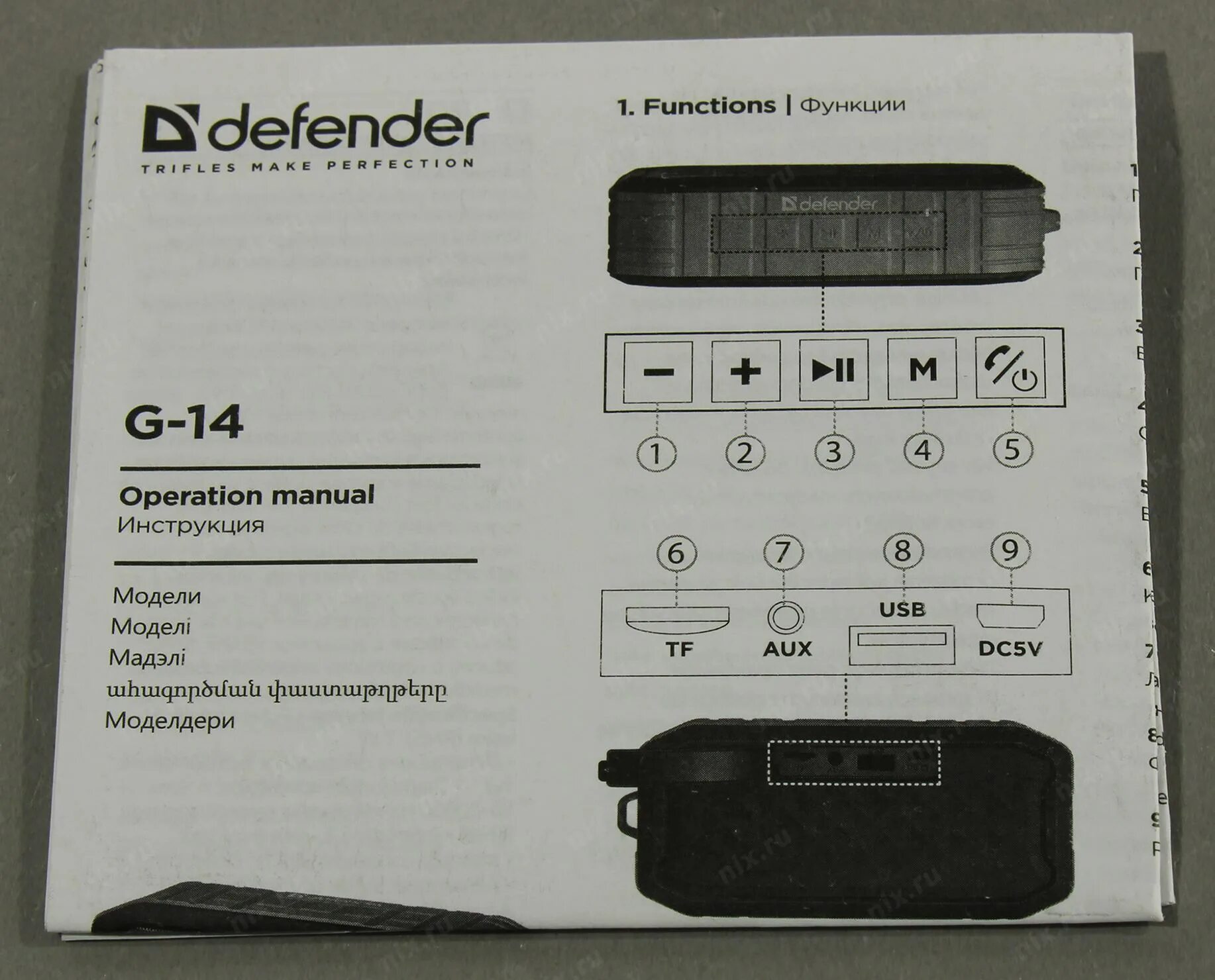 Колонки defender инструкция. Колонка Defender g36. Defender колонка g44. Defender колонка блютуз g14. Микросхема блютуз колонки Defender g70.