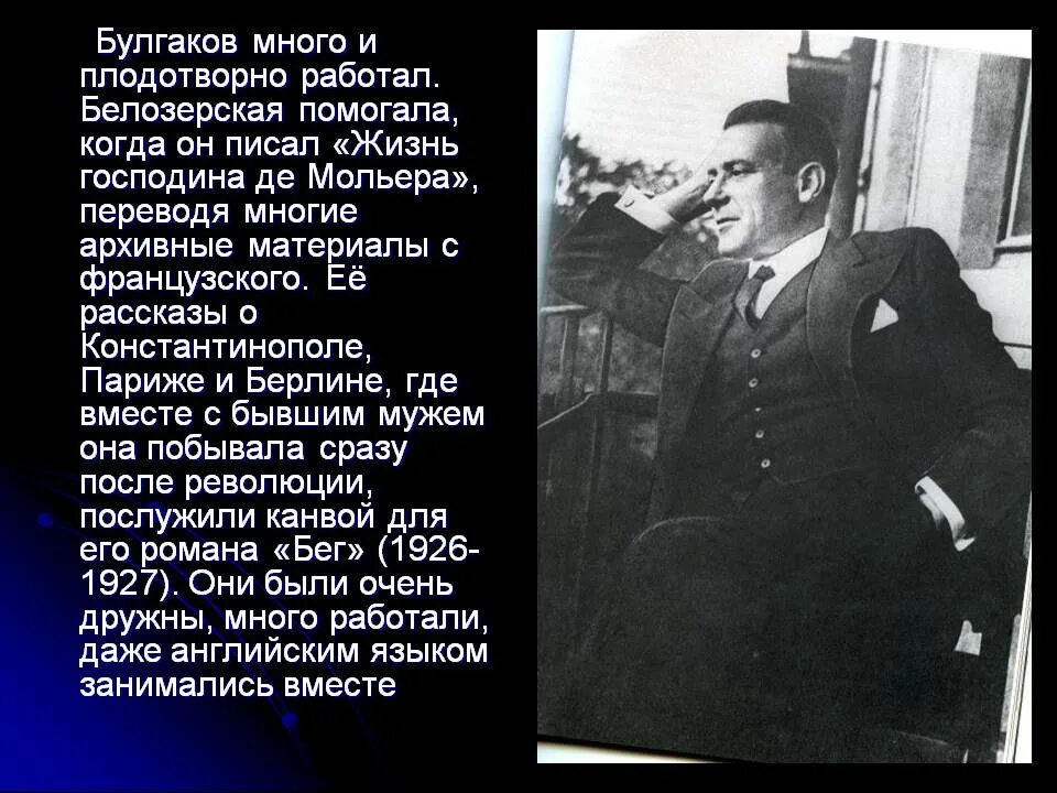 Не просите у сильных булгаков. Булгаков стихи. Стихи Булгакова короткие.