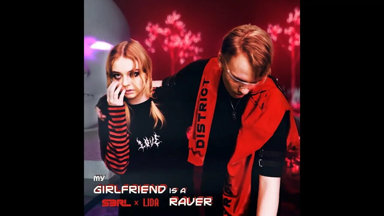 Песня girl friend