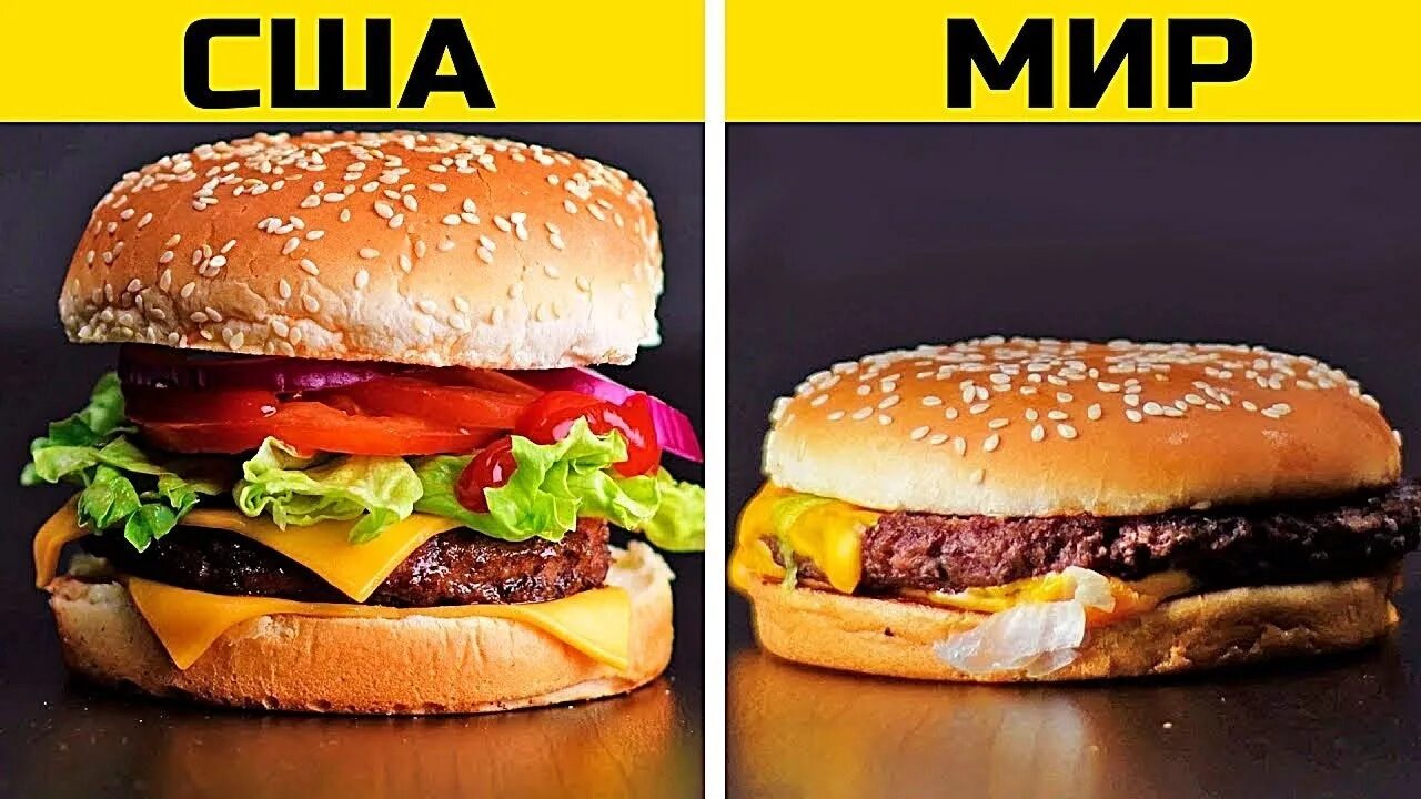 Обманывающая реклама. Обман в рекламе примеры. Бургер реальность. Гамбургер ожидание реальность. Ожидания и действительность бургеры.