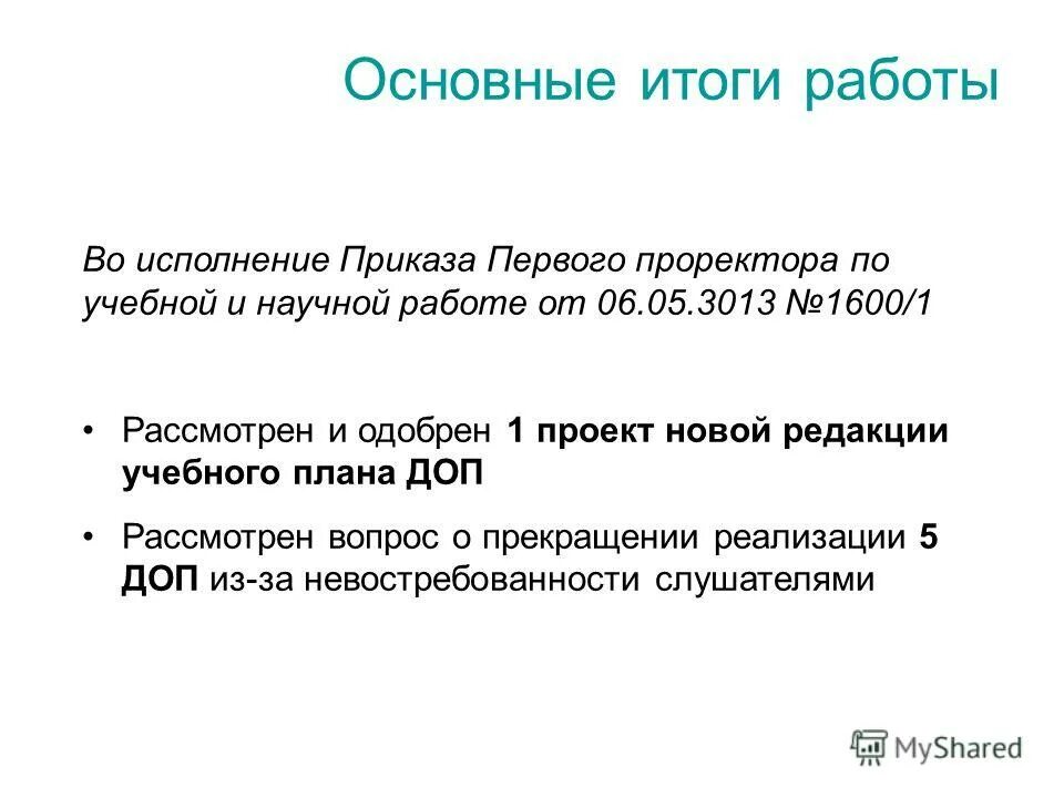 Делфи вкладки на форме. Рассмотрен дополнительно. Рассмотрен дополнительно. Предлагаю рассмотреть предложение. Правительственный кризис примеры.
