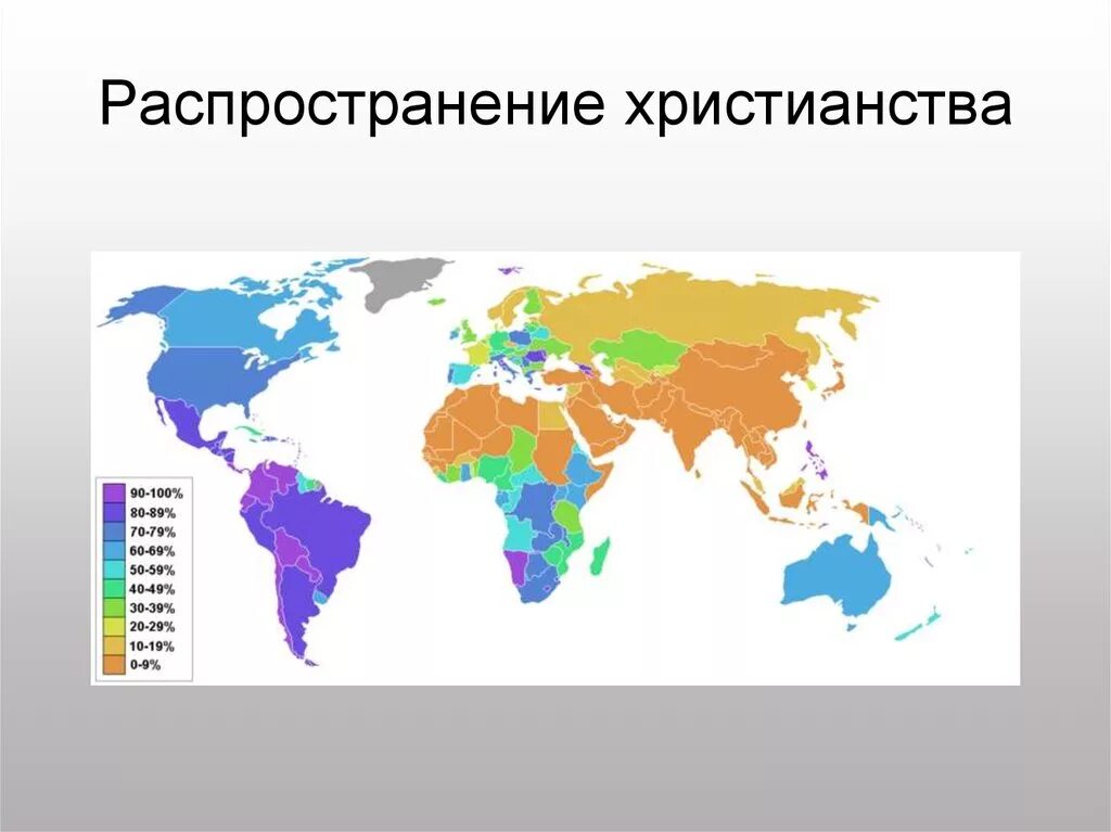 Распространенное в географии