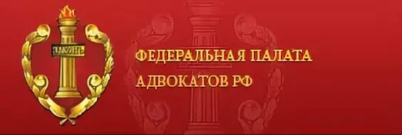 Адвокатура город