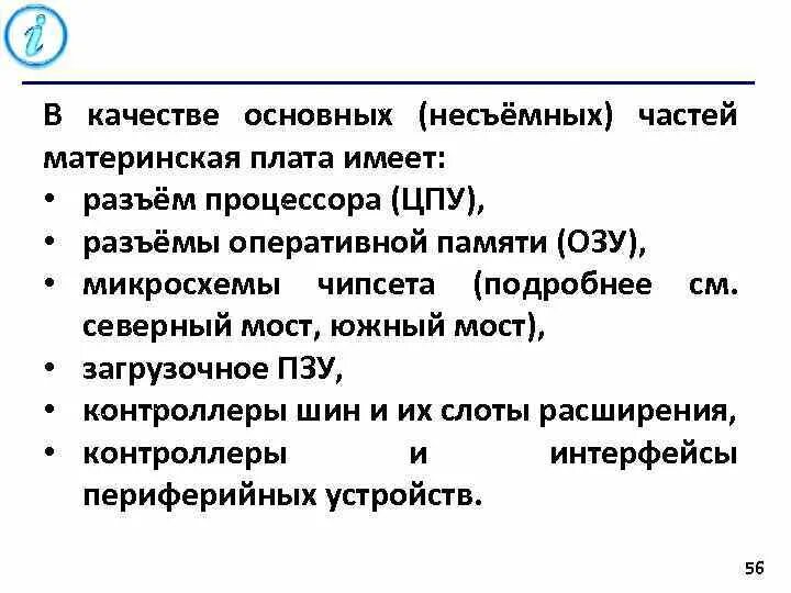 Лекция 1 информация и информационные процессы. Лекция 1 информация и информационные процессы