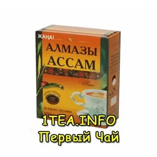 Алмазов чай