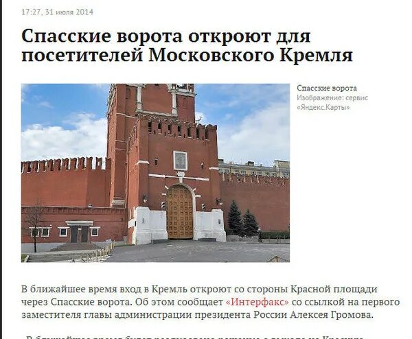 Почему закрыли достоевскую и спасскую