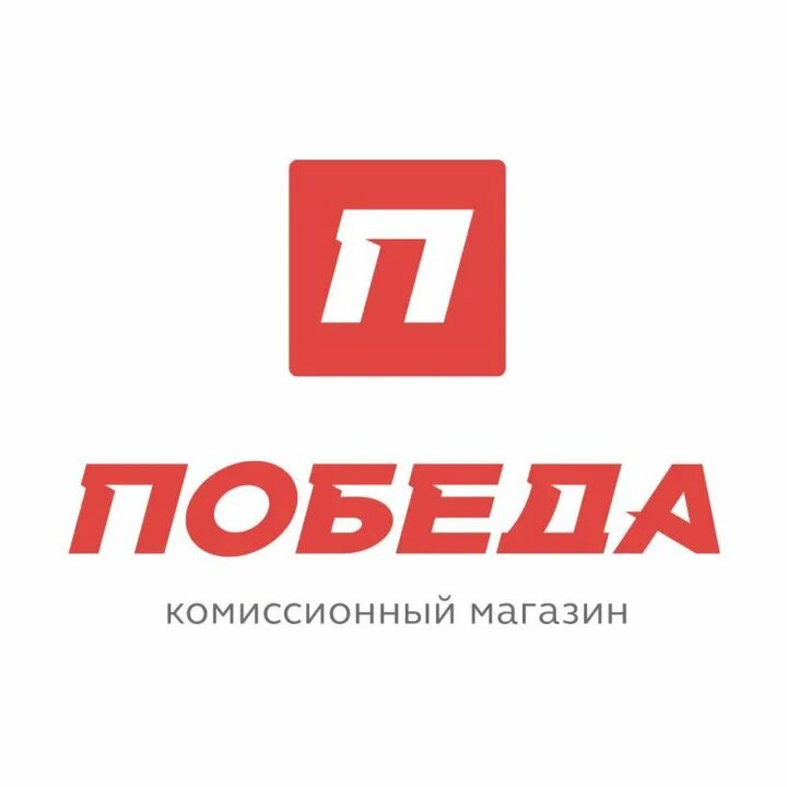 Победа рязань комиссионный. Победа ломбард казань. Победа краснодар комиссионный. Победа комиссионный магазин нижний новгород. Победа комиссионный магазин рязань.