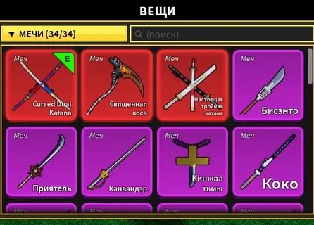 Blox fruits wiki swords