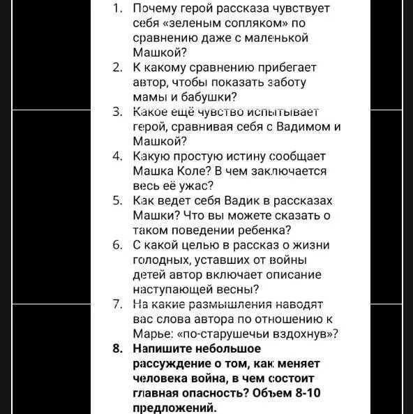 Какие чувства он испытывал рассказ. Последние холода вопросы и ответы. А Лиханов последние холода вариант 2 ответы на вопросы. Прочитайте отрывки ответьте на вопросы отрывок а. Кроссворд Лиханов последние холода ответы.