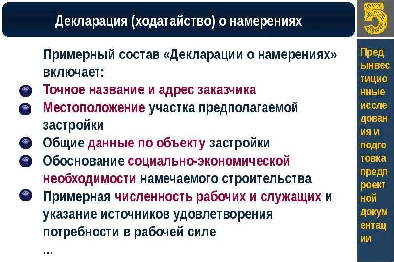 Оценивается по намерению