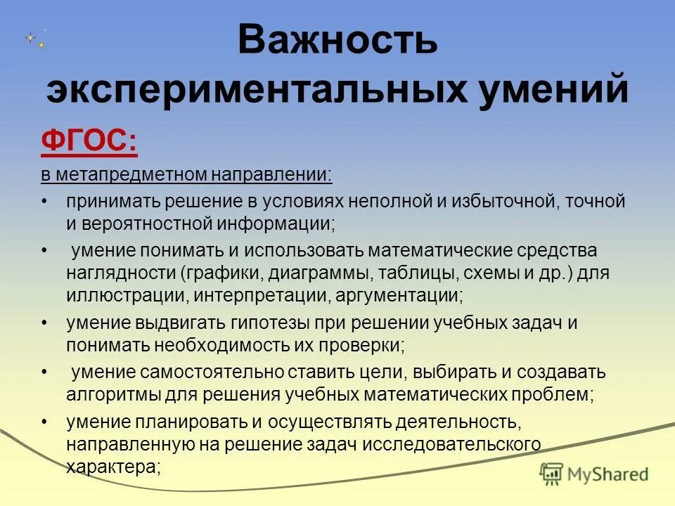Правила формирования выборки испытуемых. Формирование экспериментальных групп. Формирование экспериментальных групп. Формирование групп в эксперименте. Формирование экспериментальных групп.