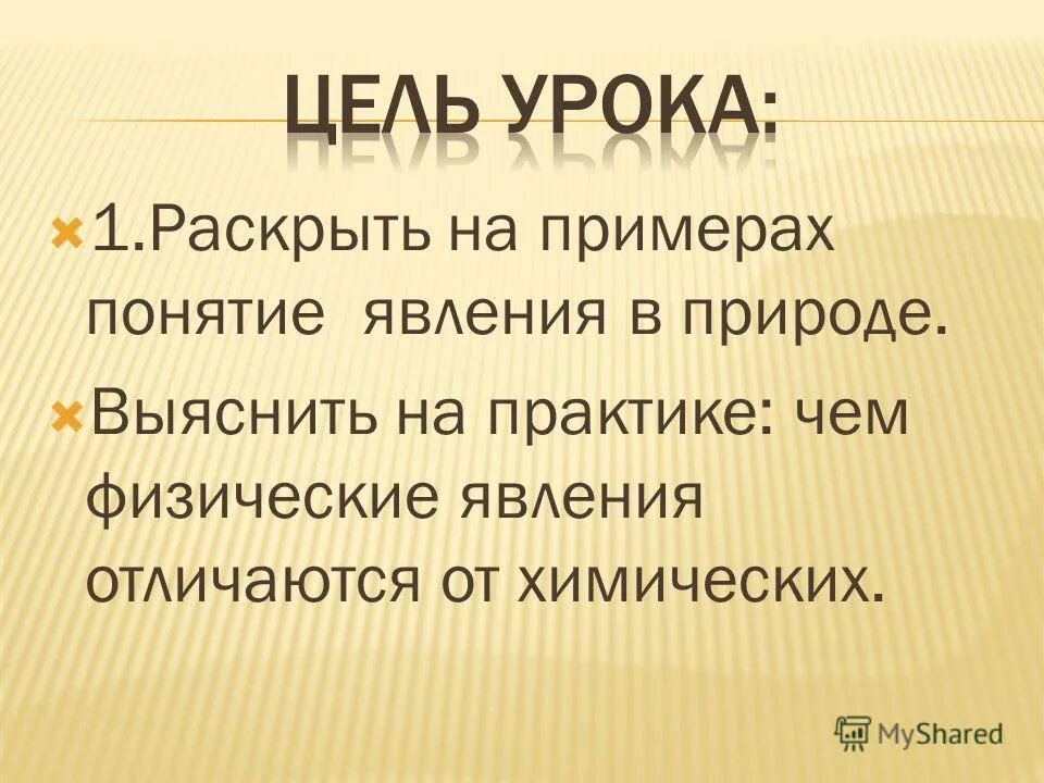 Термин явления. Кинетика процесса это. Термин явления. Сущность и явление в философии. Феномены и ноумены канта.
