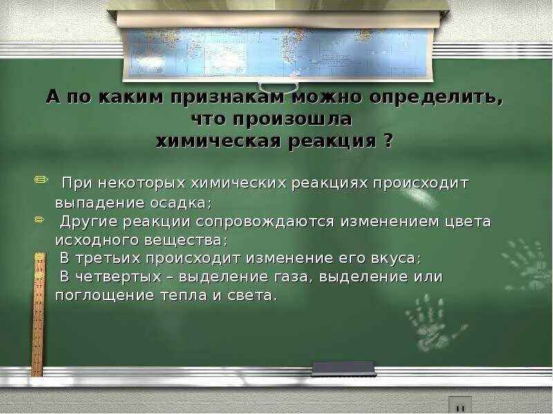 Как понять что произошла реакция химия. По каким признакам можно определить что произошла химическая. Как понять что реакция прошла. По каким признакам можно понять что произошла химическая реакция.