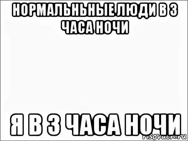 3 часа делаешь