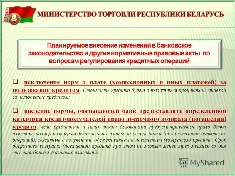 Равенство участников отношений. Исключающие нормы. Исключающие нормы. Исключающие нормы. Норма права правило.