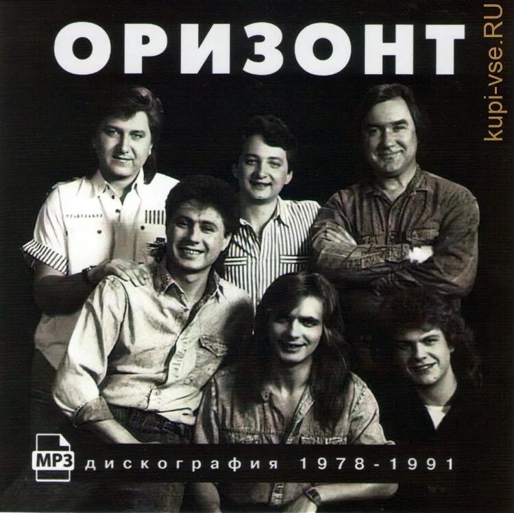 Оризонт. Оризонт