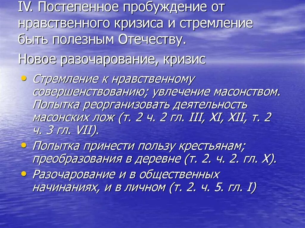 Быть полезным отечеству