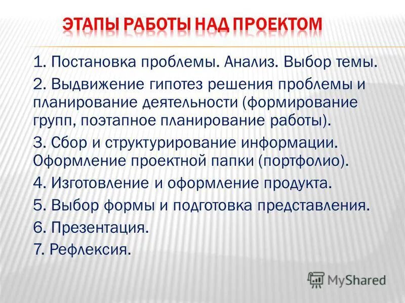 Гипотезы решения проблемы