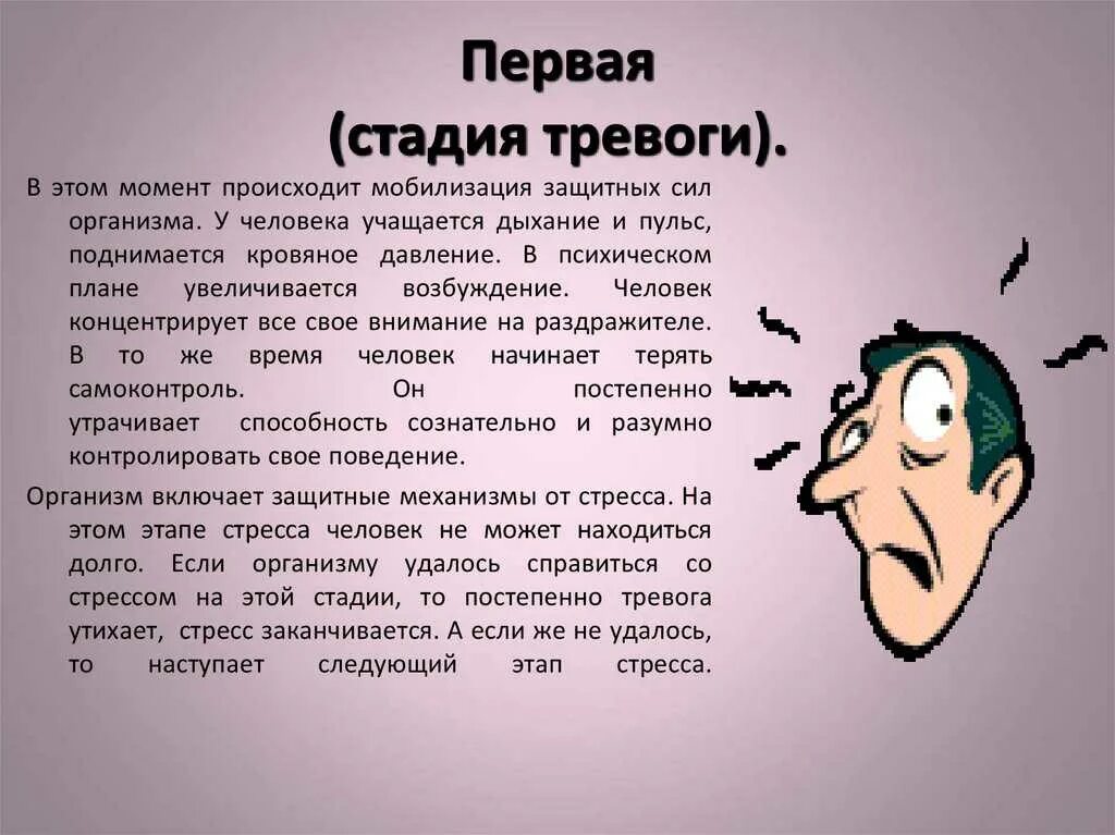 Поменьше беспокойство. Тревожность и паника. Психологические страхи. Стресс и тревожность. Тревожность эмоция.