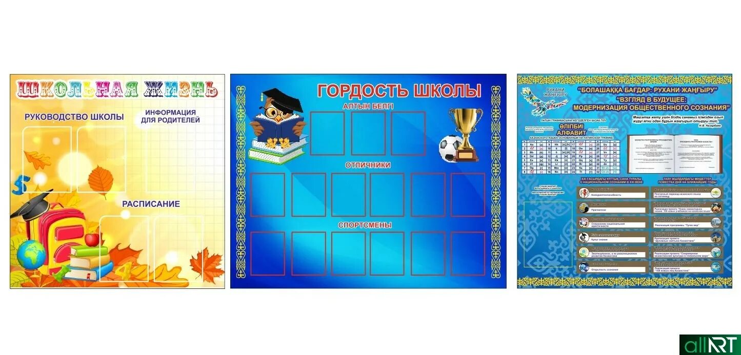 Инструкции рк школа. Госуслуги казахстан прием документов в 1 класс. Инструкция о мерах пожарной безопасности. Инструкция истопника. Должностные инструкции школьного библиотекаря.