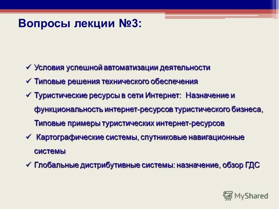 Материально-техническое обеспечение схема. Интегрированная логистическая поддержка. Состав системы автоматизированного проектирования. Основные технические средства обеспечения безопасности движения. Организация технического обеспечения войск.