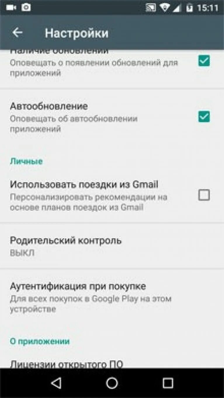 Приложение ограничения времени в телефоне для детей. Как убрать родительский контроль на телефоне самсунг. родительский контроль на телефоне ребенка. как поставить родительский контроль на телефоне. что такое родительский контроль контроль на телефоне.