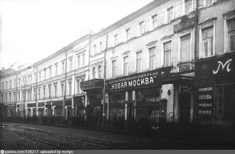 Арбатская 4. Старый Арбат 4. Улица Арбат дом 4. Арбат 1895. Гостиница столица Арбат.