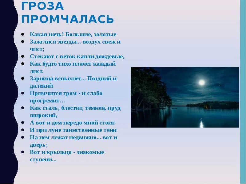 Уж ночь давно сошла зажглися звезды частые