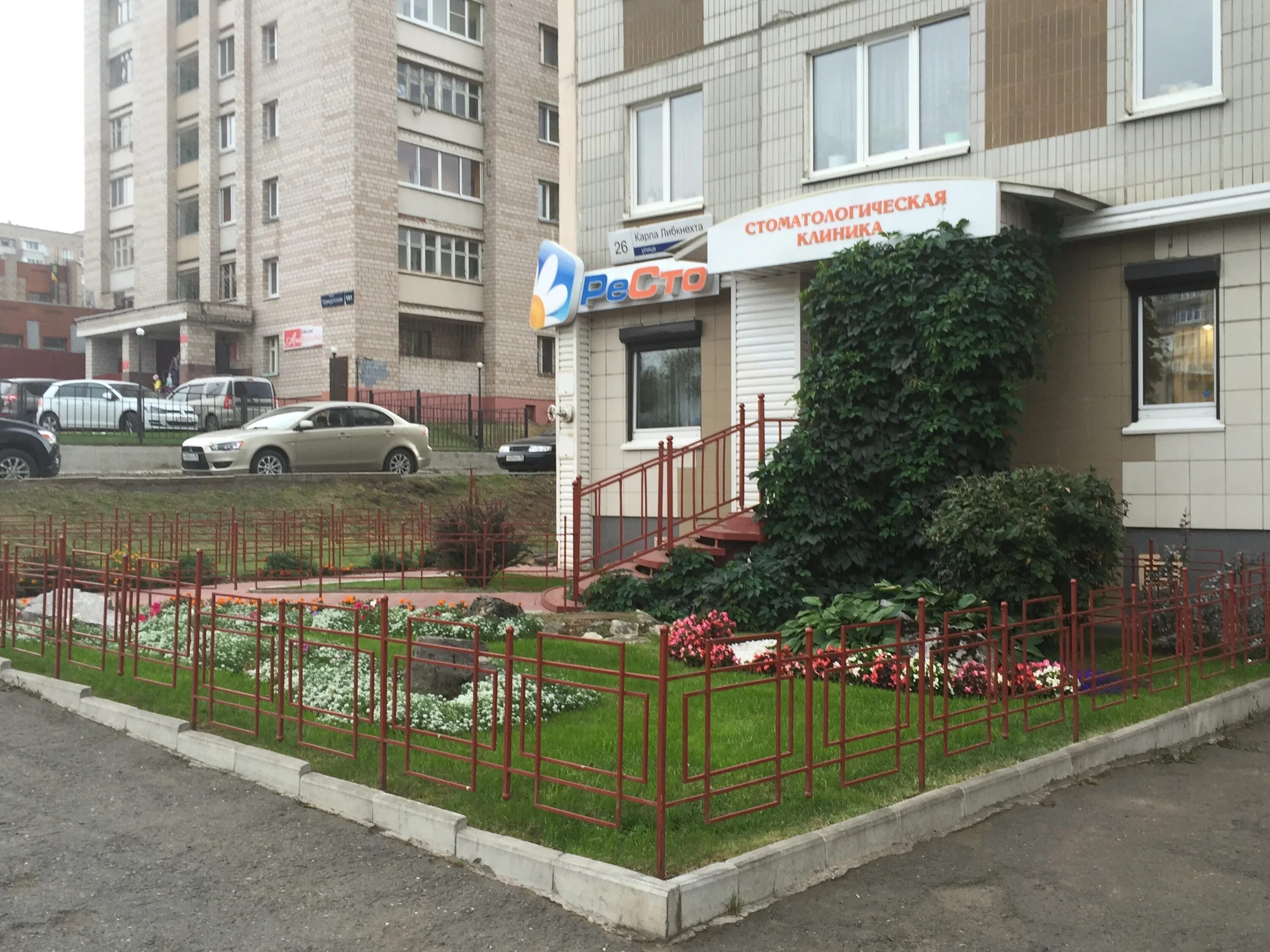 Либкнехта 26 ижевск. Либкнехта 26 ижевск