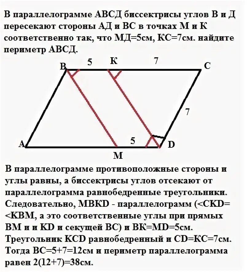 Биссектриса угла параллелограмма. Углы параллелограмма. В параллелограмме ABCD биссектриса. Биссектриса делит сторону параллелограмма. Из вершины б параллелограмма