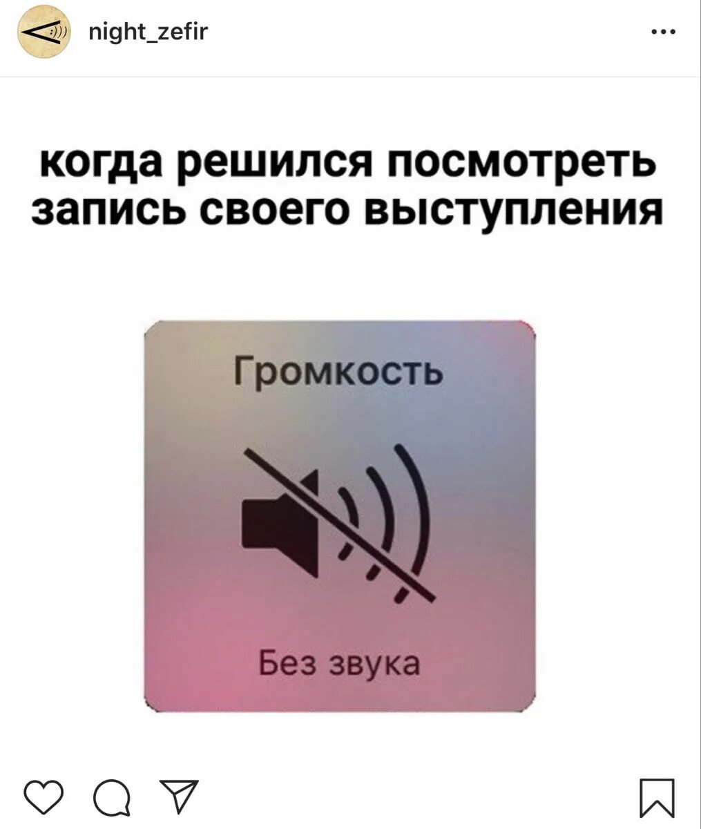 Громкость без звука айфон. Громкость. Громкость на айфоне. Громкость прикол. Без звука mp3