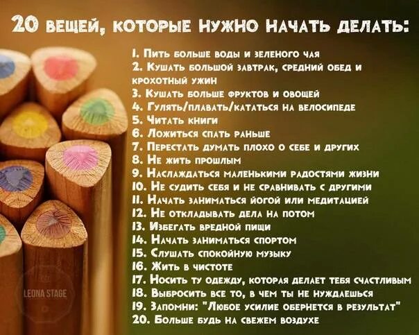 Которые необходимо выполнить нужен. Вещи которые понадобится. Вещи которые должен сделать каждый. Вещи которые нужно сделать за день. Нужные вещи для жизни мужчины.