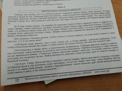 Сочинение огэ счастье по тексту аксеновой