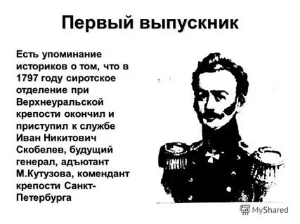 Даже не будучи упомянутыми в