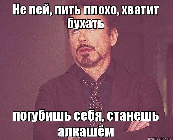 пить плохо курить плохо все знают. пить плохо. пей моя девочка пей это плохое. пей моя девочка элли на маковом. александр вертинский картина.