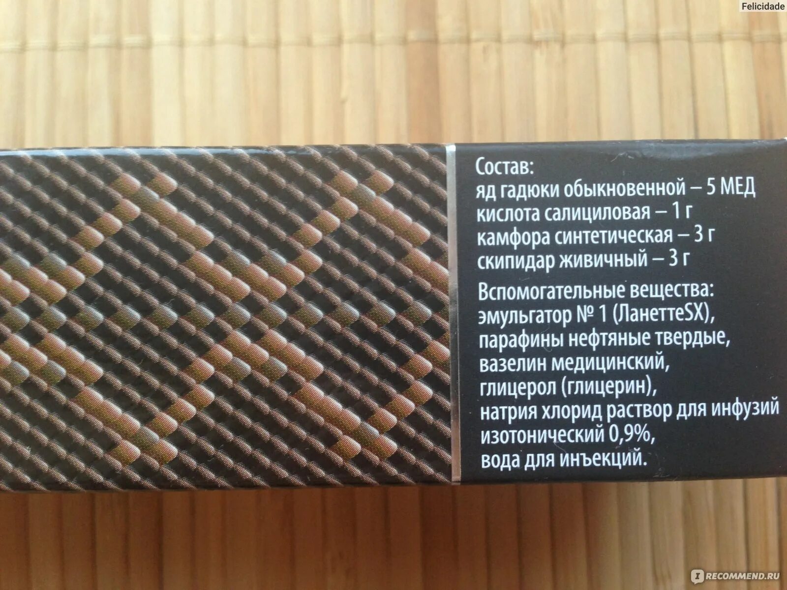 Салвисар состав. Салвисар состав