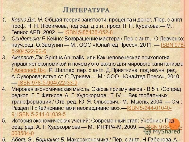 Толковый словарь русского языка ушакова 1935-1940. Н. Громкова андрагогика теория и практика образования взрослых. Ред д п н проф. Чиркина основы логопедии.
