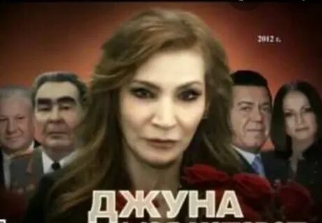 Джуна книга читать