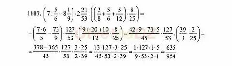 Учебник по математике 5 класс стр 47