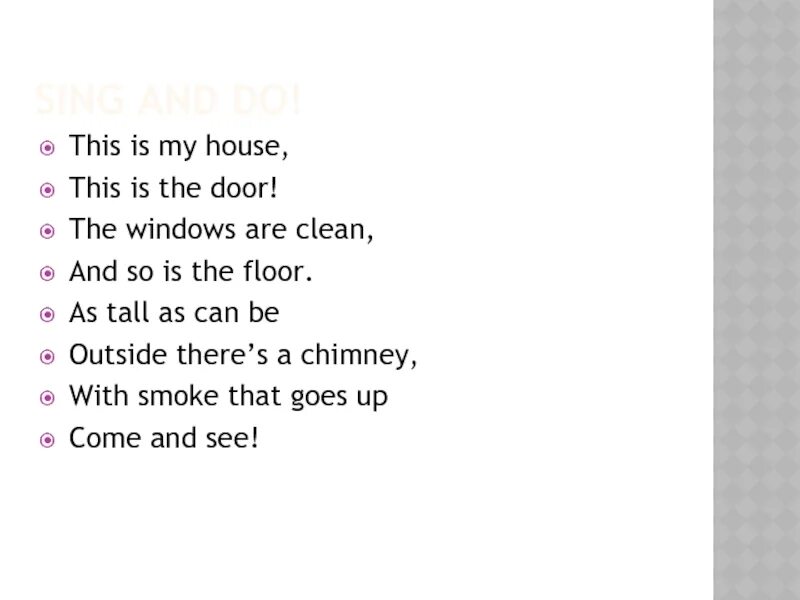 Текст this is my House. This is my House стих. This is my House this is the Door the Windows are clean and so is the Floor. This is my House песня.