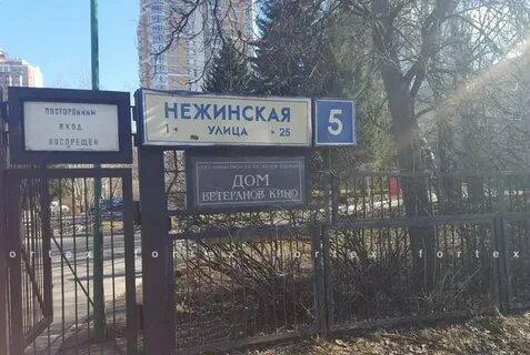 Нежинская улица 5