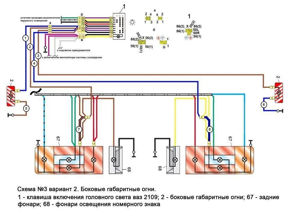 Схема задних стоп сигналов. Подключить задние фонари ВАЗ 2106. Электропроводка задних фонарей ВАЗ 2106. Схема проводки задних фонарей ВАЗ 2109. Схема включения габаритов ВАЗ 2106.