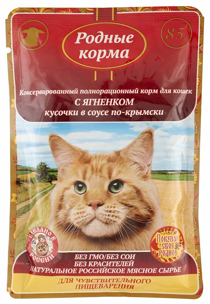 Родные корма для кошек купить влажный корм. Родные корма для кошек. Кошачий корм родные корма. Родные края корм для кошек. Влажный родные корма для стерилизованных состав.