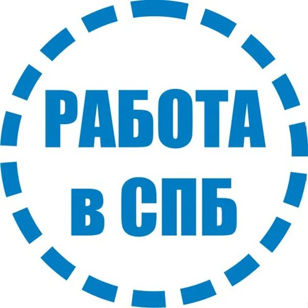 Подработка в спб для женщин свежие вакансии. Работа спб. работа спб вакансии. работать в питере. подработка в спб.
