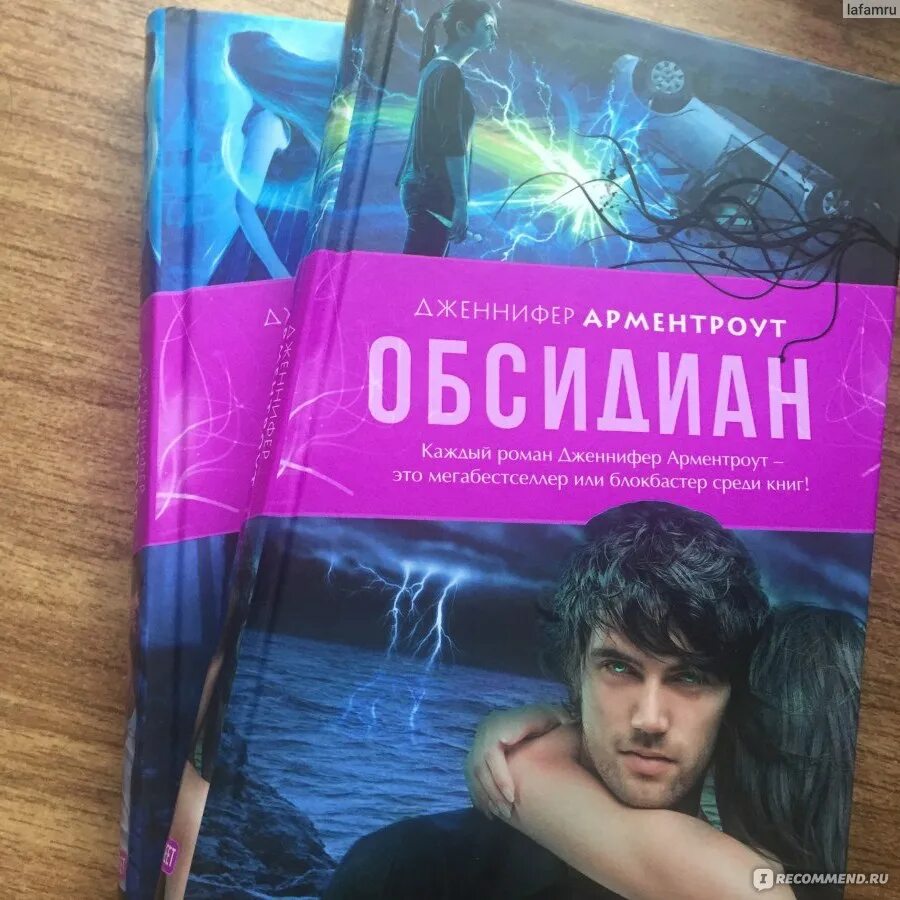 Обсидиан книга. Обсидиан Арментроут Дж.