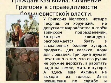 Тихий дон трагедия мелехова