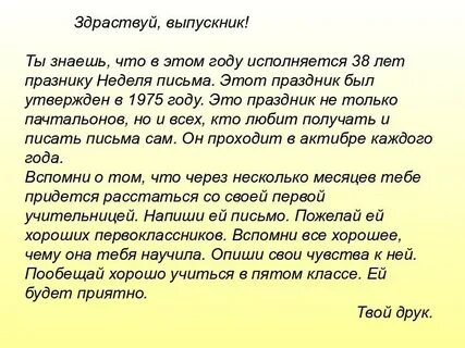 Нам пришли 3 письма