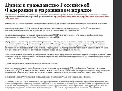 Список документов российского гражданства