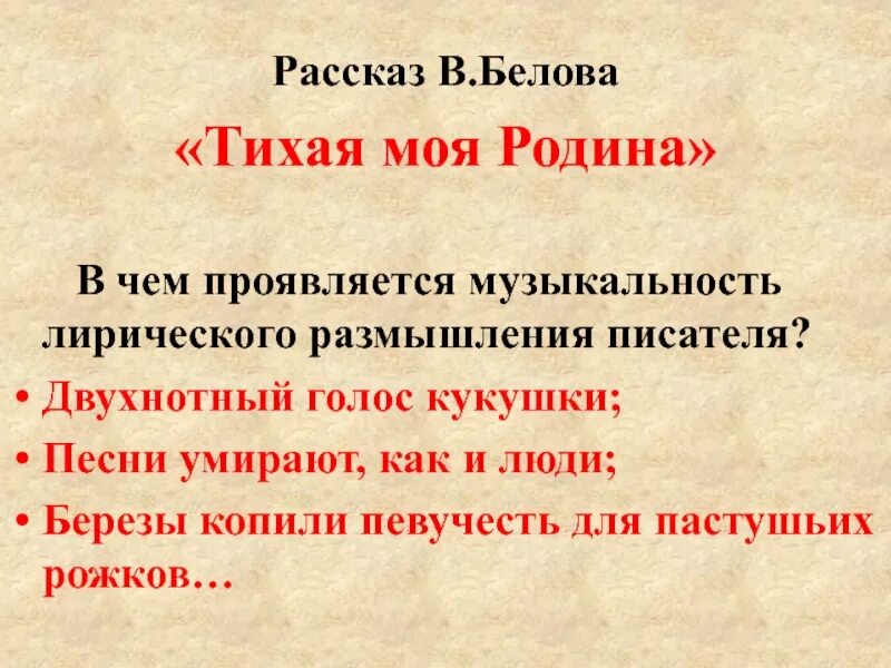 Анализ стихотворения невыразимое жуковского. Лирическое вступление. Музыкальность лирического размышления. Музыкальность стиха это. Рассуждение и риторические вопросы.